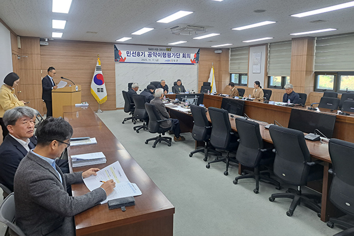 공약이행평가단 2차 회의 사진