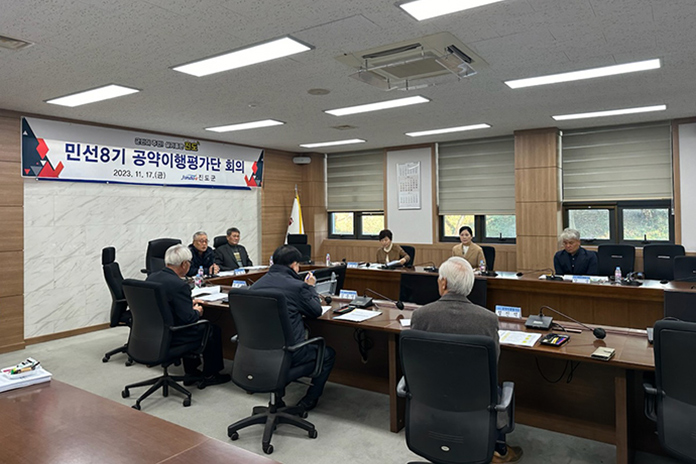 공약이행평가단 2차 회의 사진