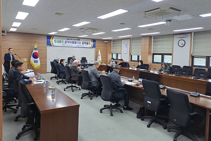 공약이행평가단 3차 회의 사진