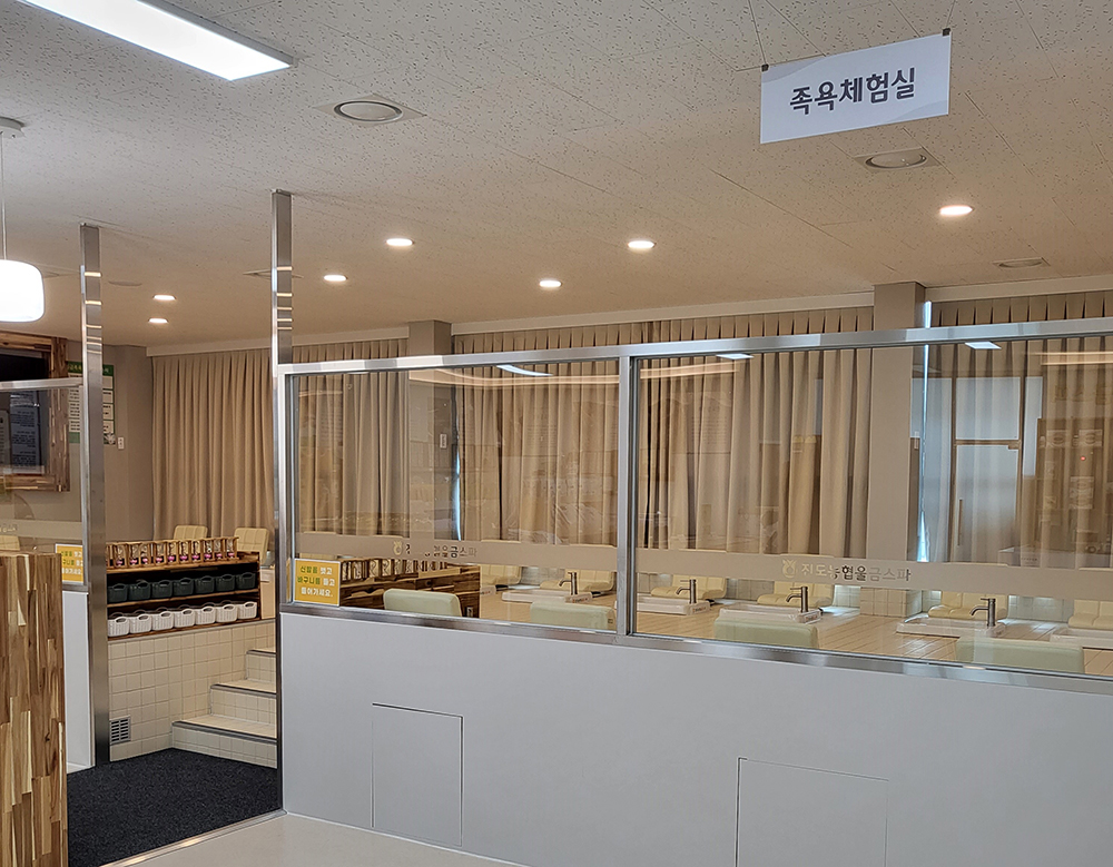 울금스파 체험