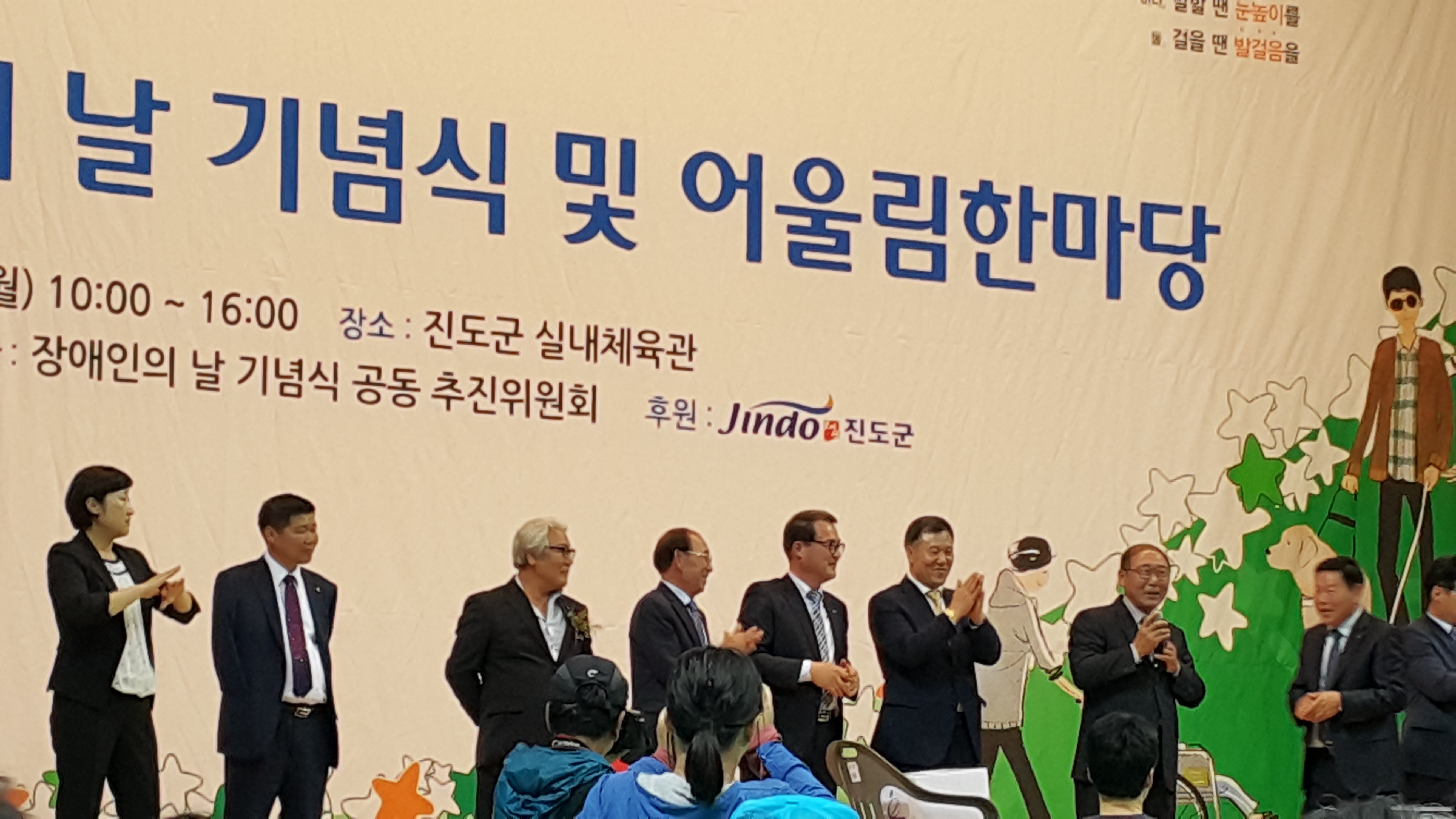 제36회 장애인의 날 기념식에 함께할 수 있어 좋았어요 첨부#1