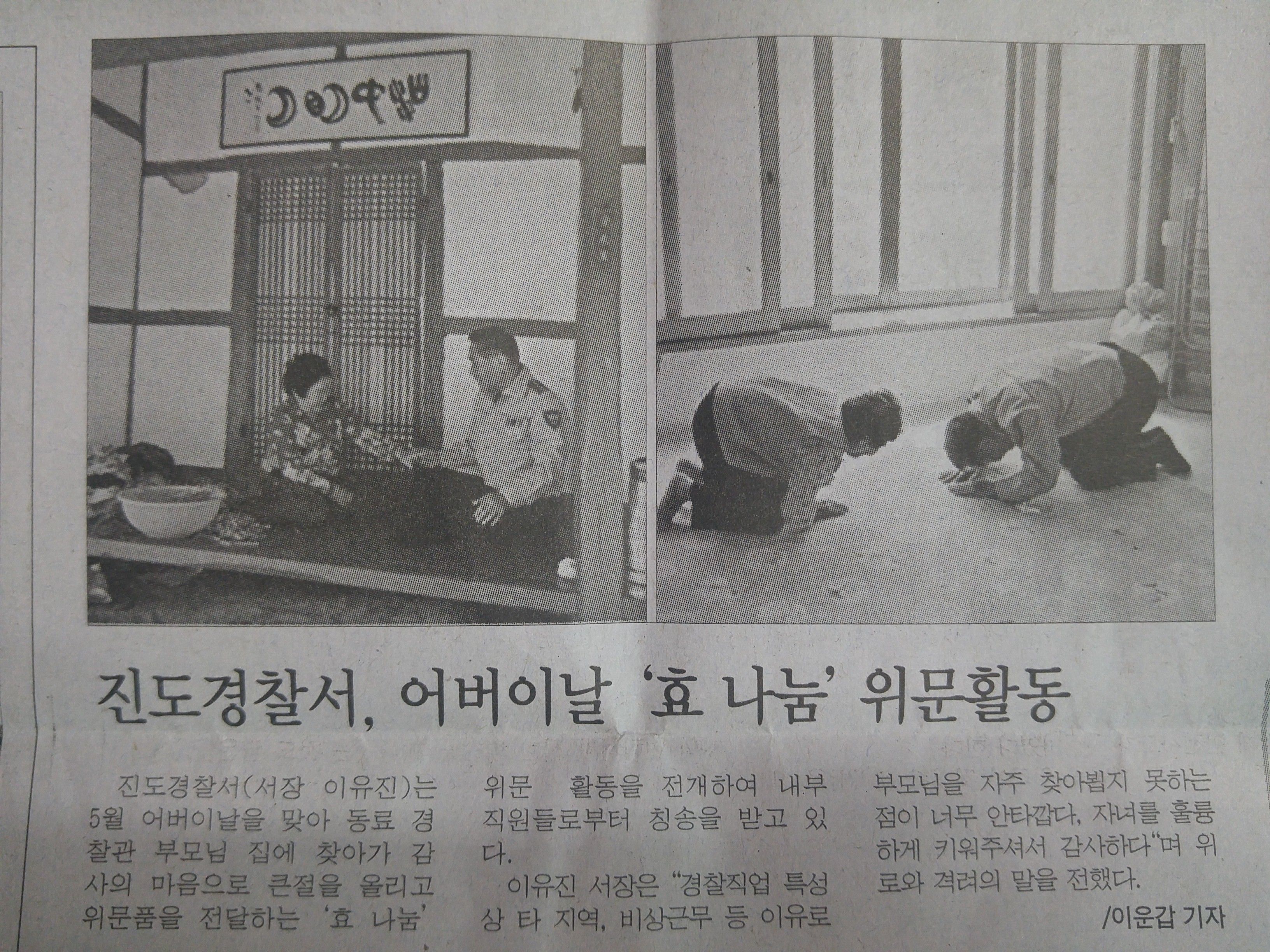 진도경찰서 칭찬합니다 첨부#1