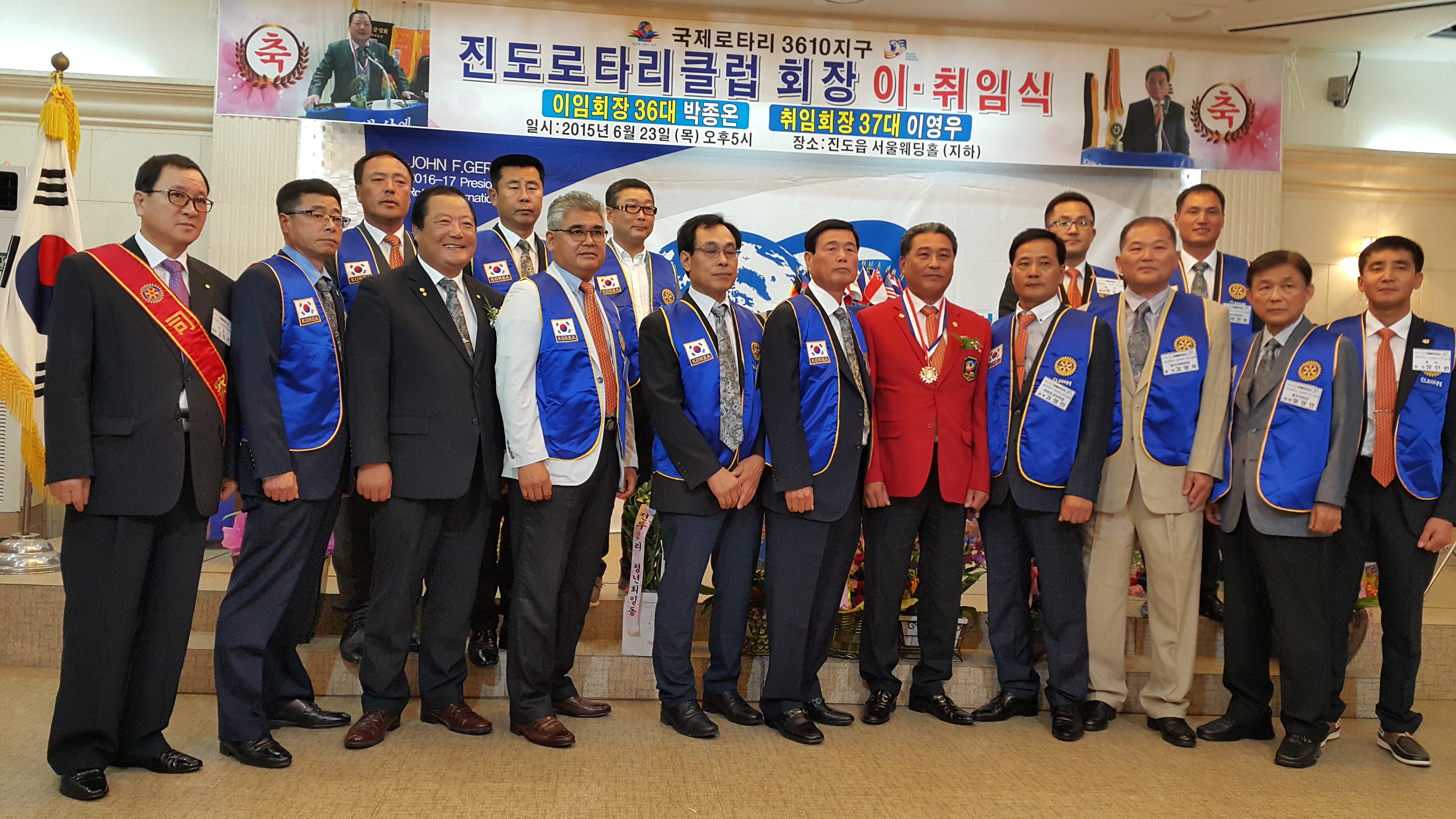 진도로타리클럽 회장 이. 취임식을 축하드리고 고생하셨습니다 첨부#1