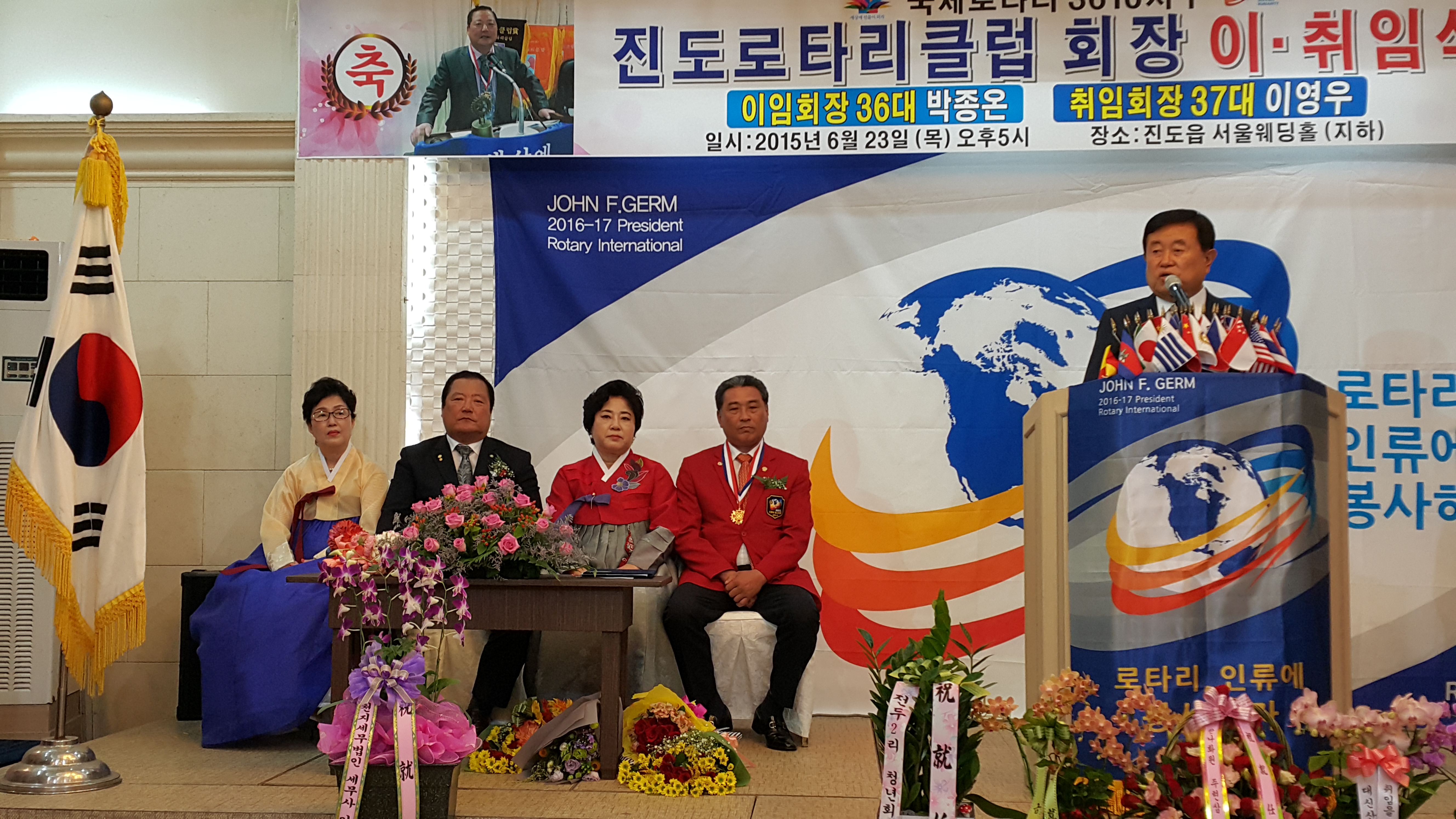 진도로타리클럽 회장 이. 취임식을 축하드리고 고생하셨습니다 첨부#2