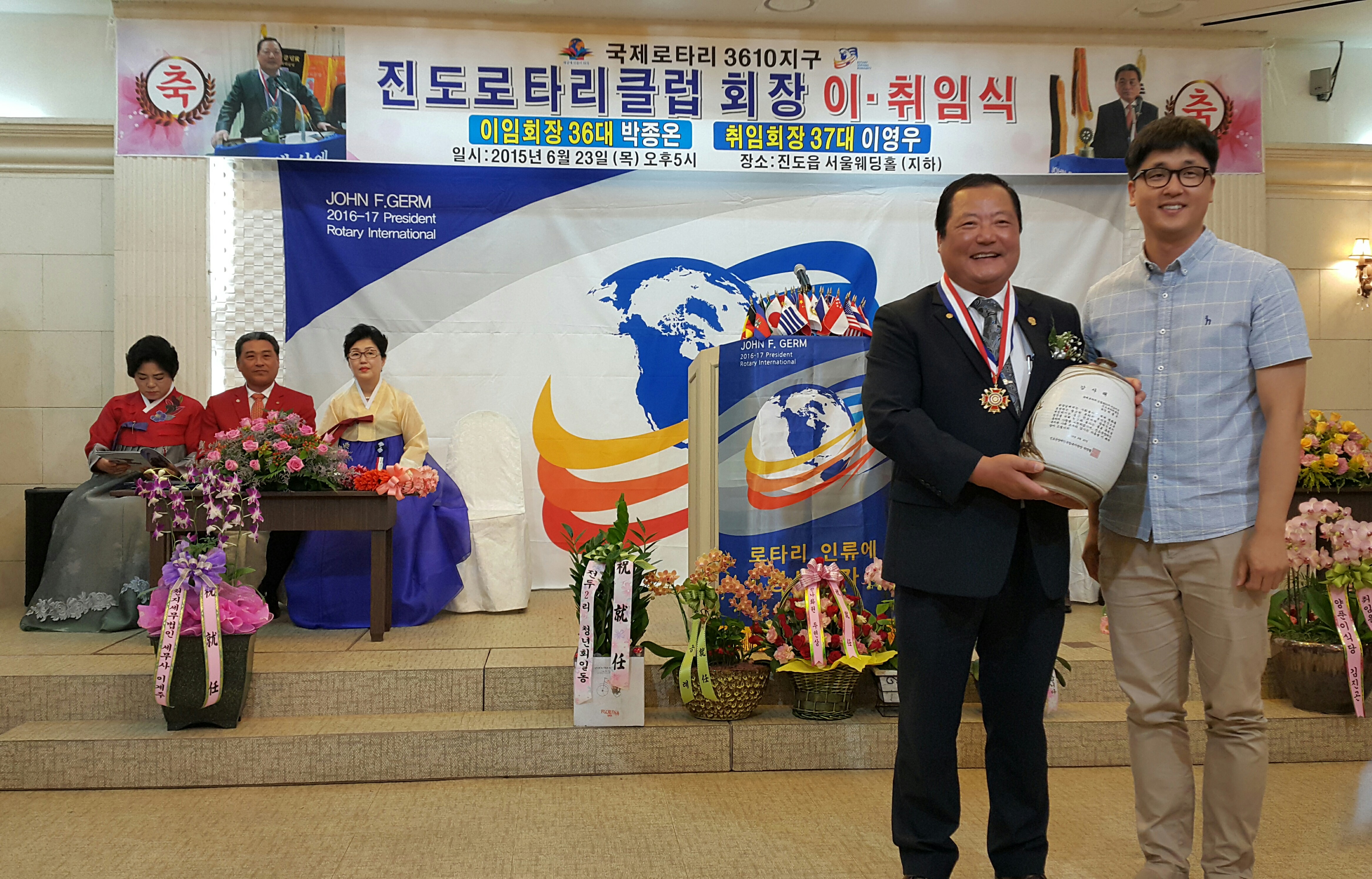 진도로타리클럽 회장 이. 취임식을 축하드리고 고생하셨습니다 첨부#3