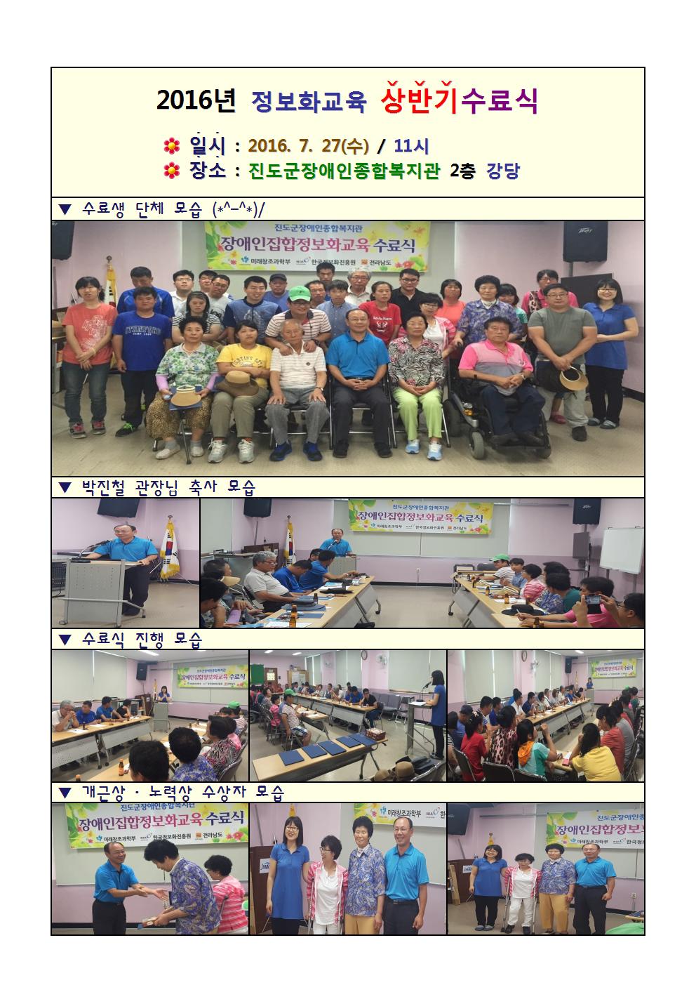 장애인복지관 정보화교육생 화이팅!! 첨부#1