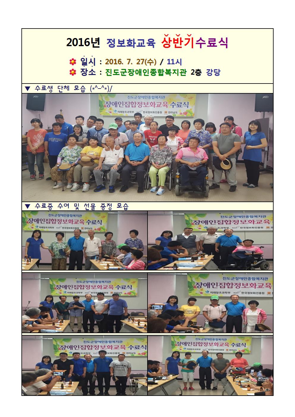 장애인복지관 정보화교육생 화이팅!! 첨부#2