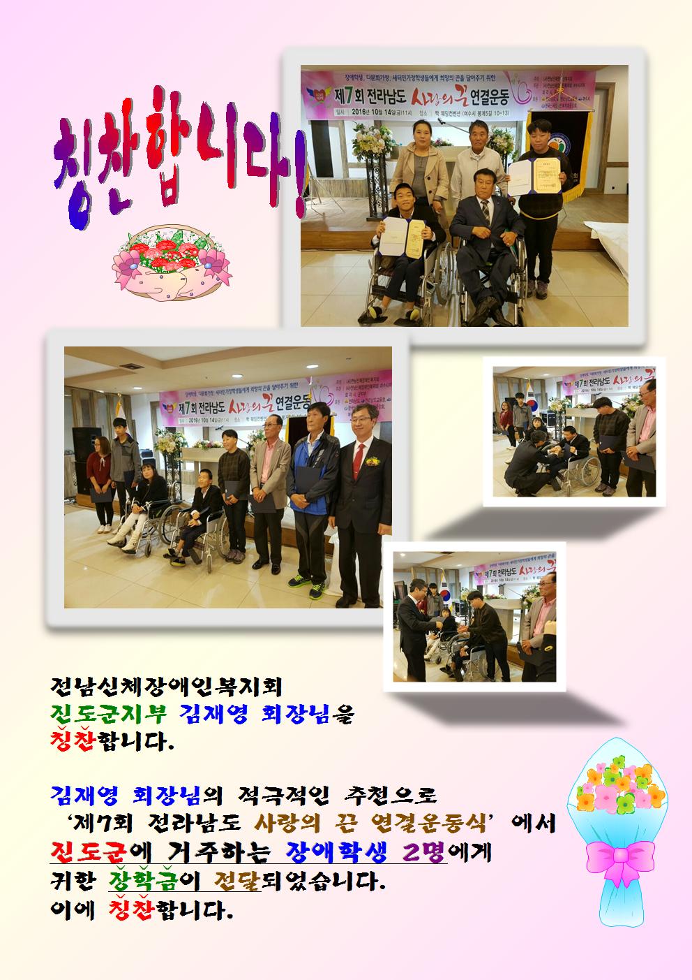 장애 학생 2명에게 장학금 전달!! 첨부#1