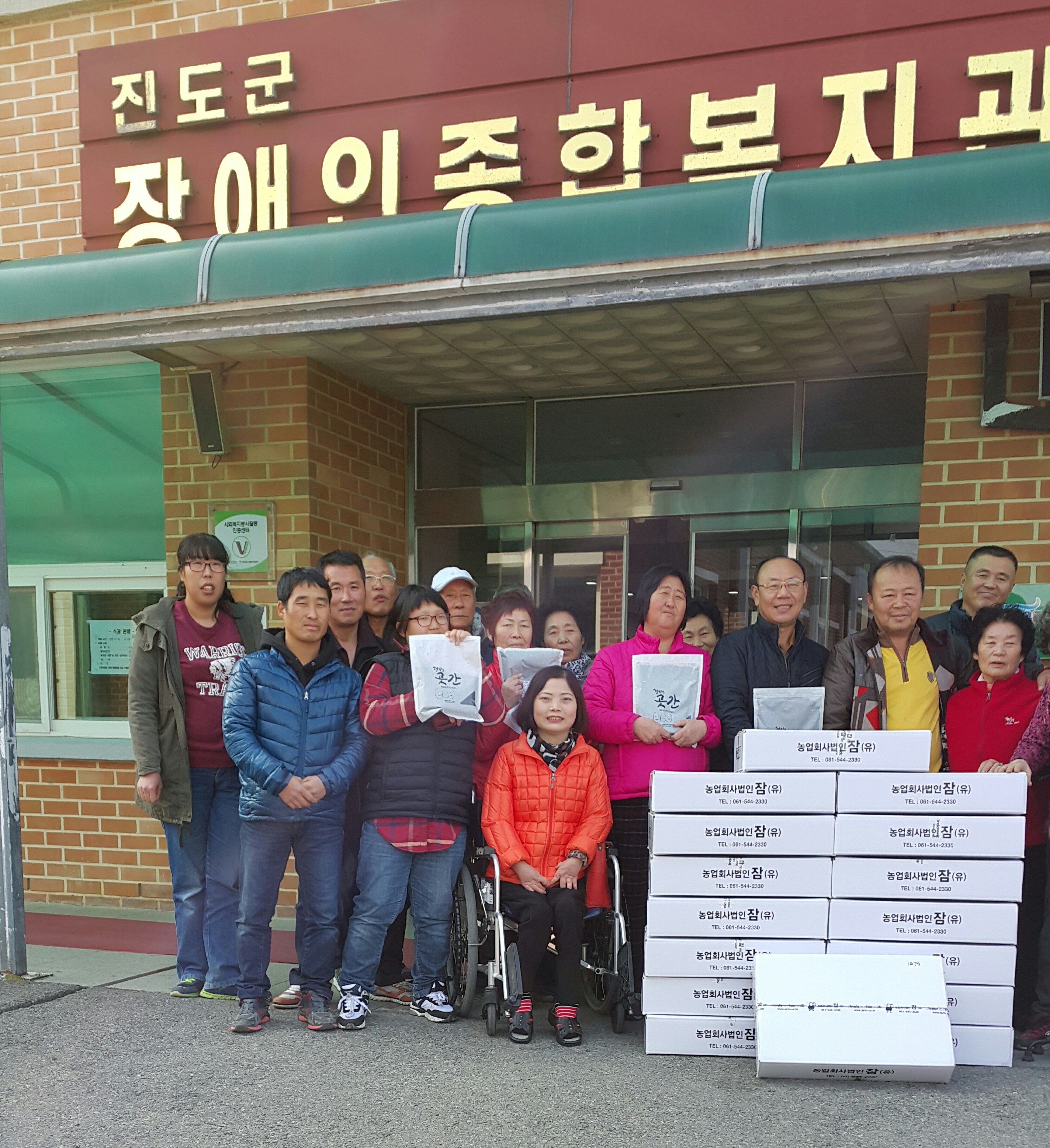 장애인복지관 후원회 이운갑 회장님의 쌀 나눔에 감사드립니다 첨부#1