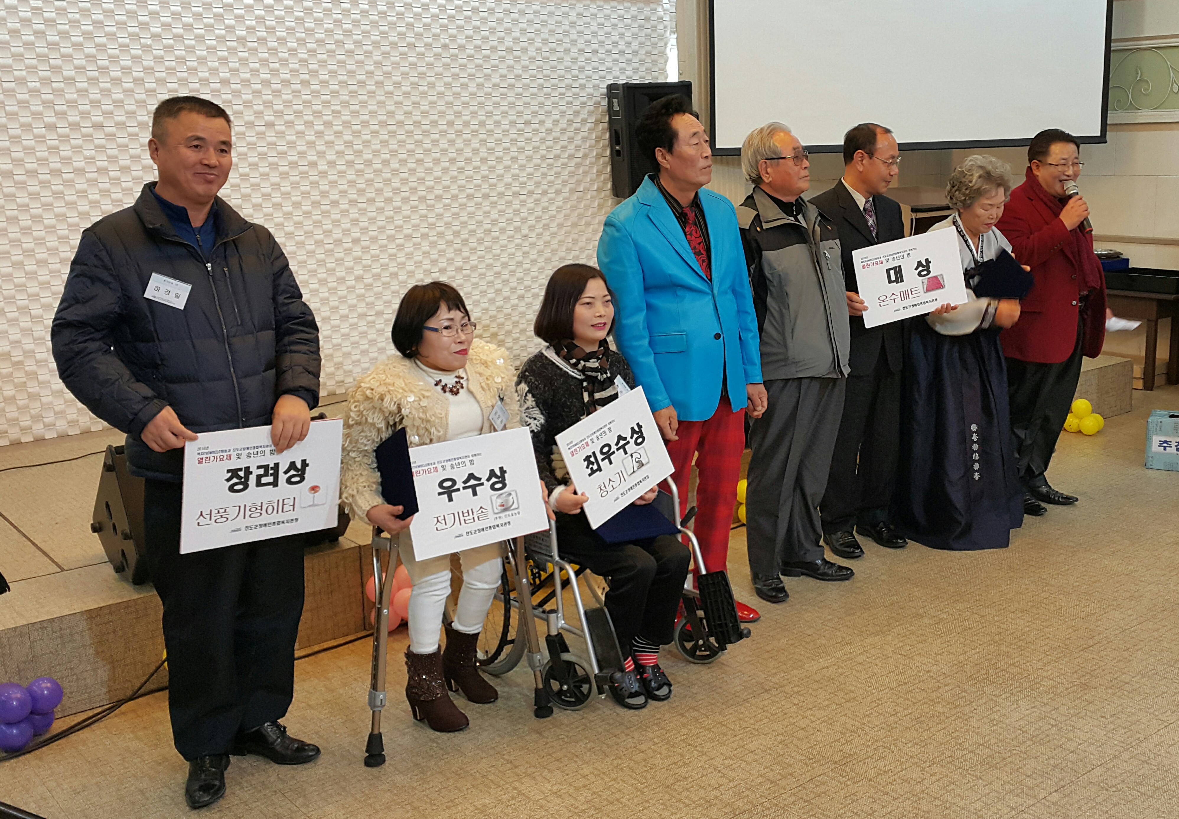 복지TV.Q 방송과 진도군장애인종합복지관이 함께하는 송년의 밤 즐거웠어요 첨부#2