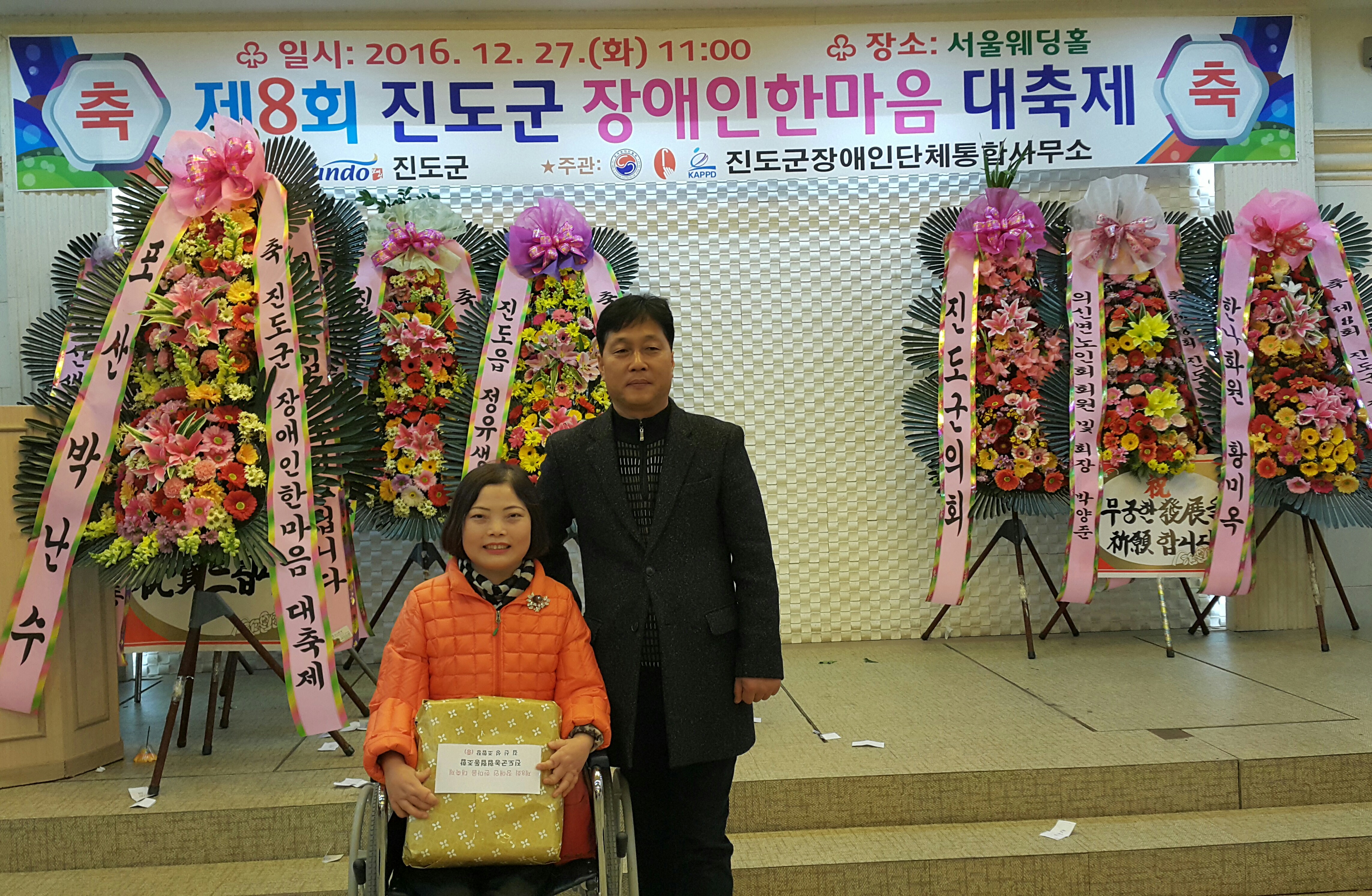 제8회 진도군 장애인한마음 대축제 즐거워 감사했어요 첨부#3