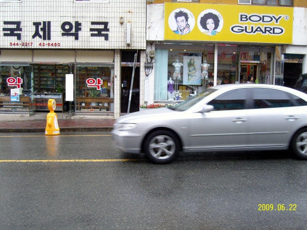 주차 구역에 주차 금지가 왠말입니까? 첨부#4