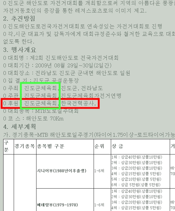 주차 구역에 주차 금지가 왠말입니까? 첨부#5