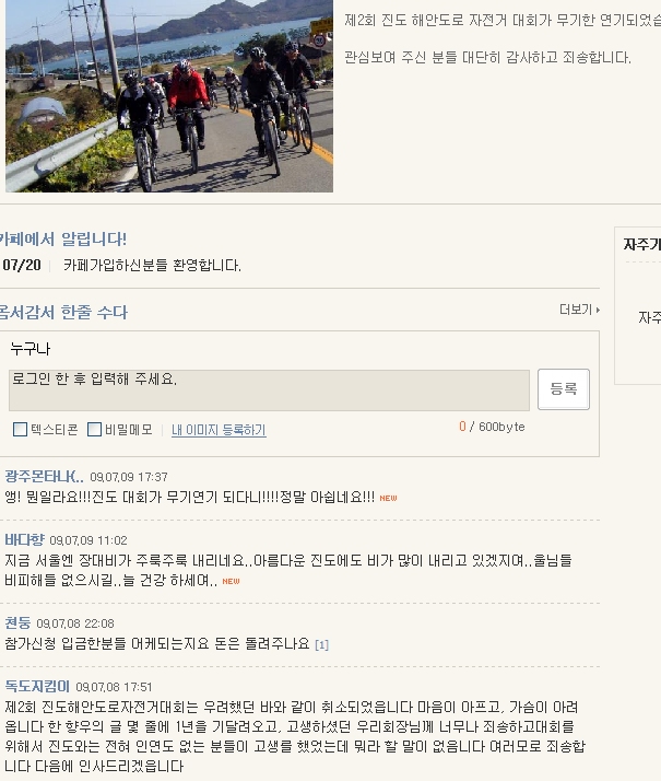 주차 구역에 주차 금지가 왠말입니까? 첨부#6