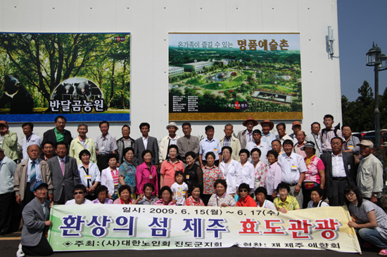 진도어르신 제주효도관광 첨부#2