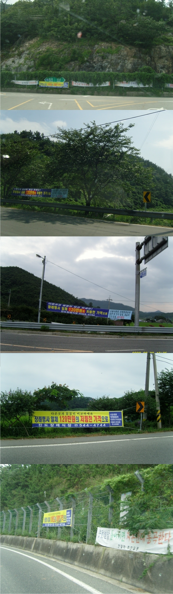 환경과 안전을 위협하는 불법 광고물 대책을.. 이미지