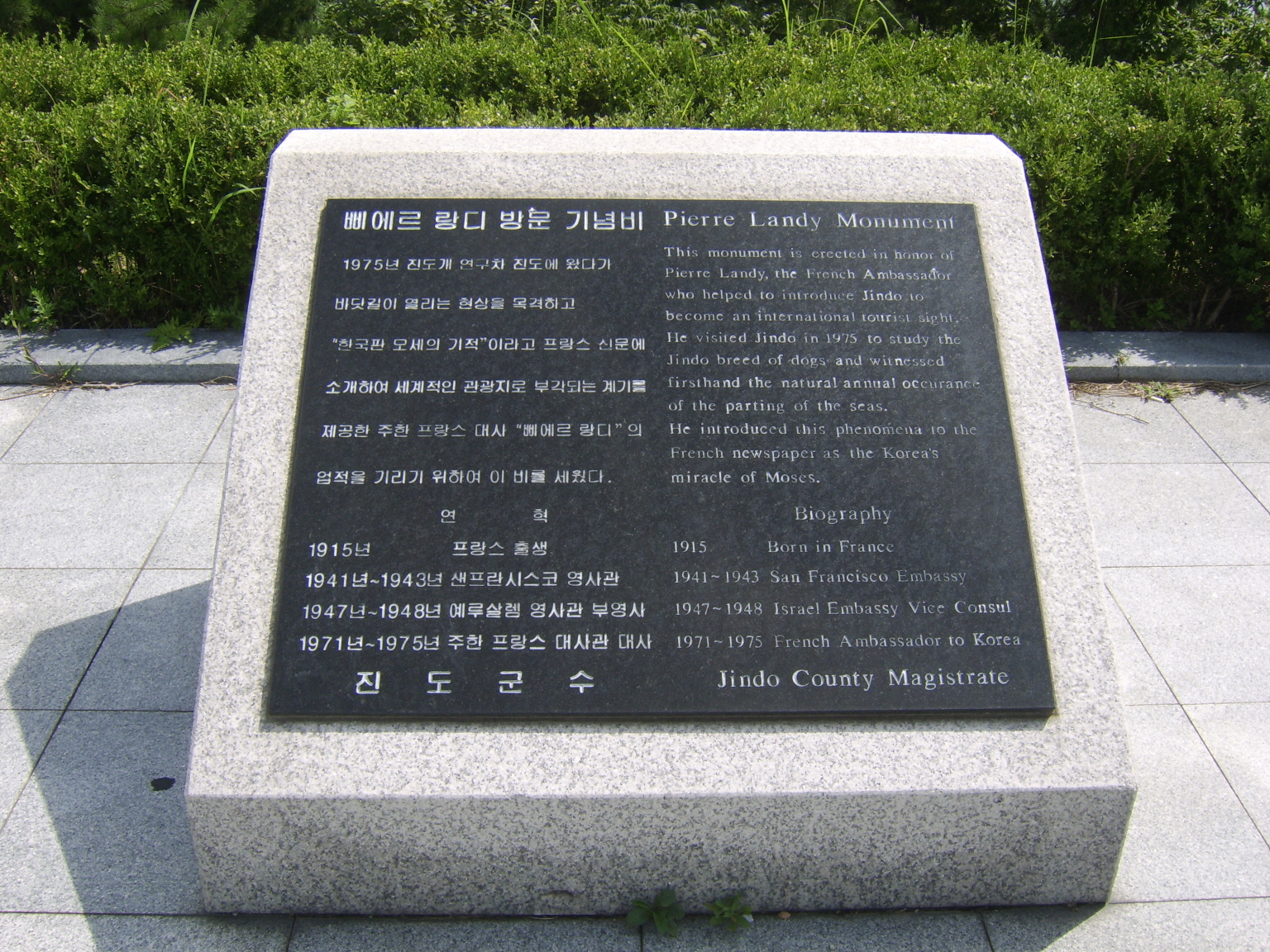 초평리 언덕 삐에르 랑디 공원 이미지