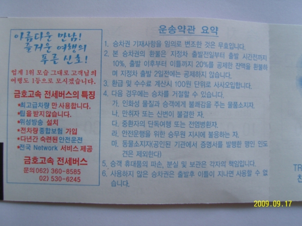 공용버스터널 첨부#2