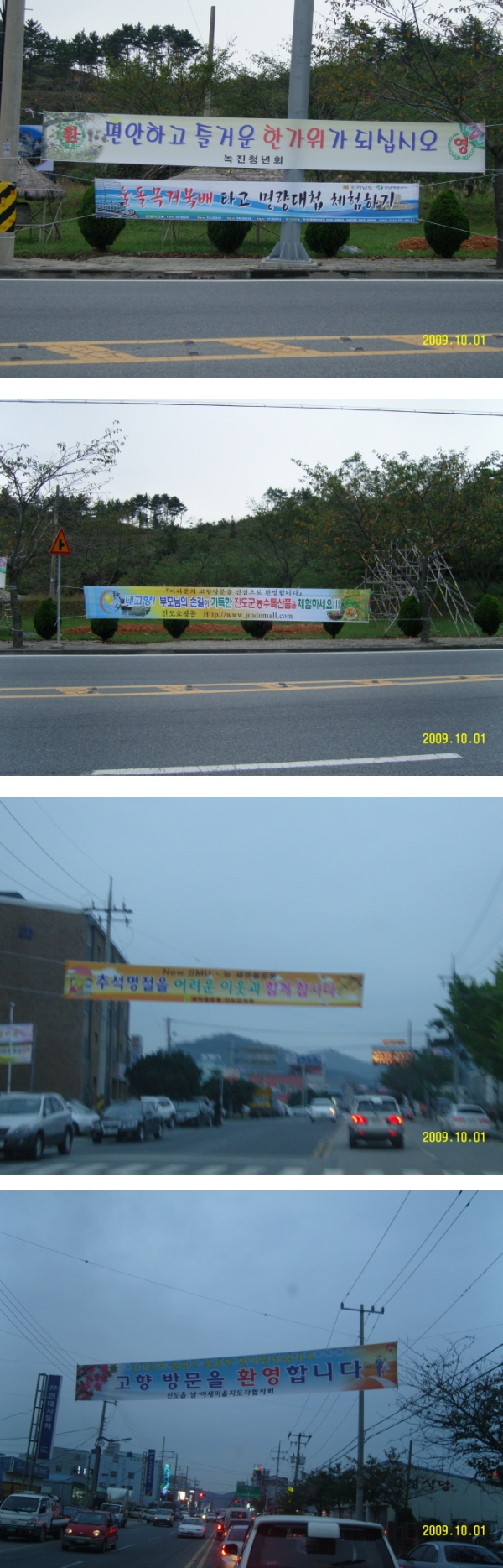 고향방문을 환영합니다. 첨부#3