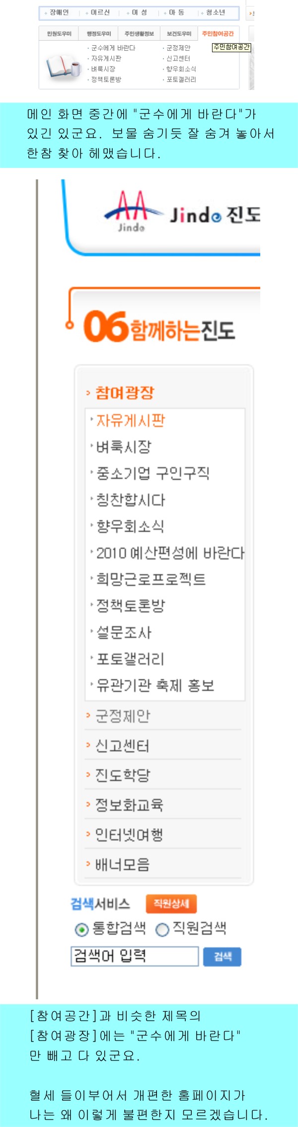 진도에서 일어나고 있는 일들.. 첨부#2