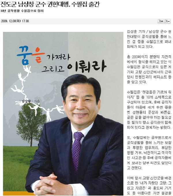 진도에서 일어나고 있는 일들.. 첨부#3