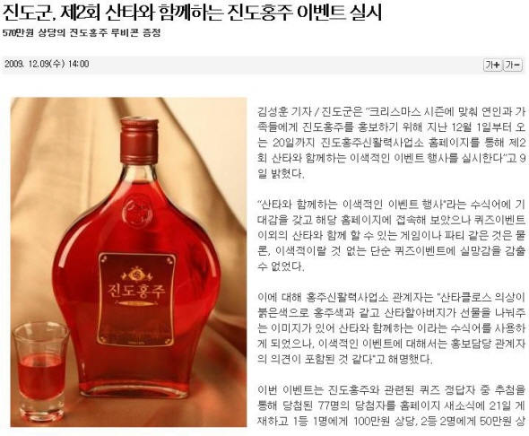 진도에서 일어나고 있는 일들.. 첨부#5