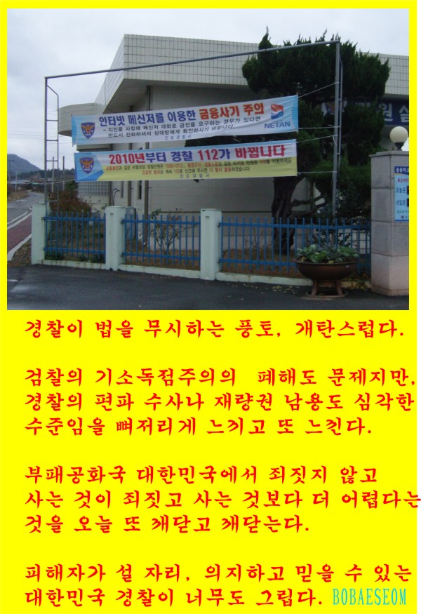 진도에서 일어나고 있는 일들.. 첨부#6