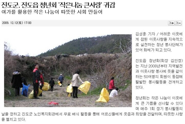 진도군의 발전을 기원합니다. 이미지