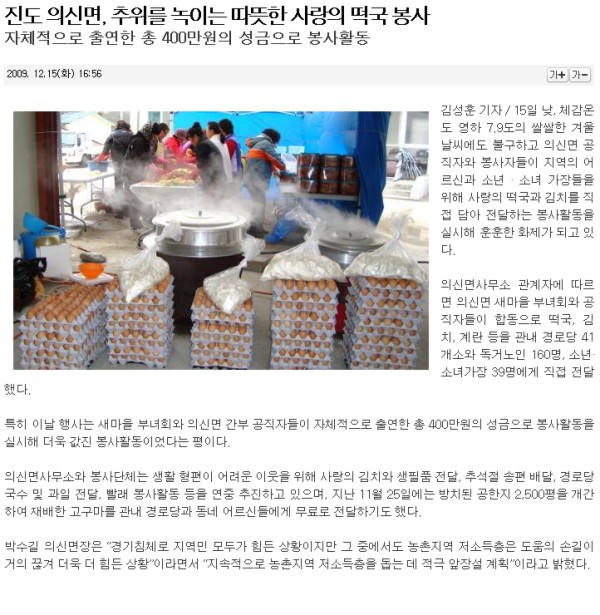 진도군의 발전을 기원합니다. 첨부#3