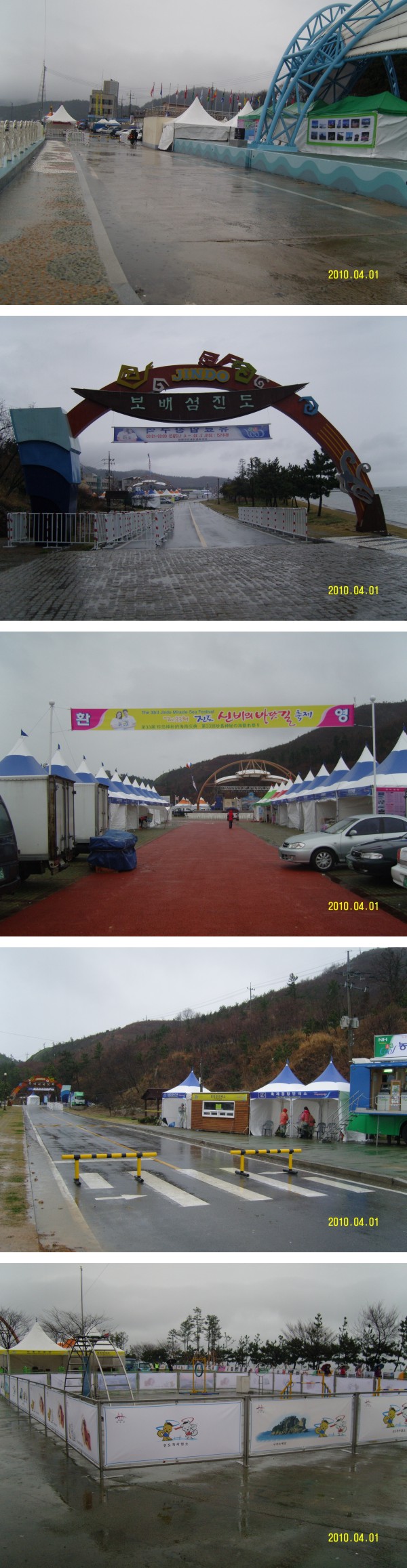 진도신비의 바닷길 축제 이미지