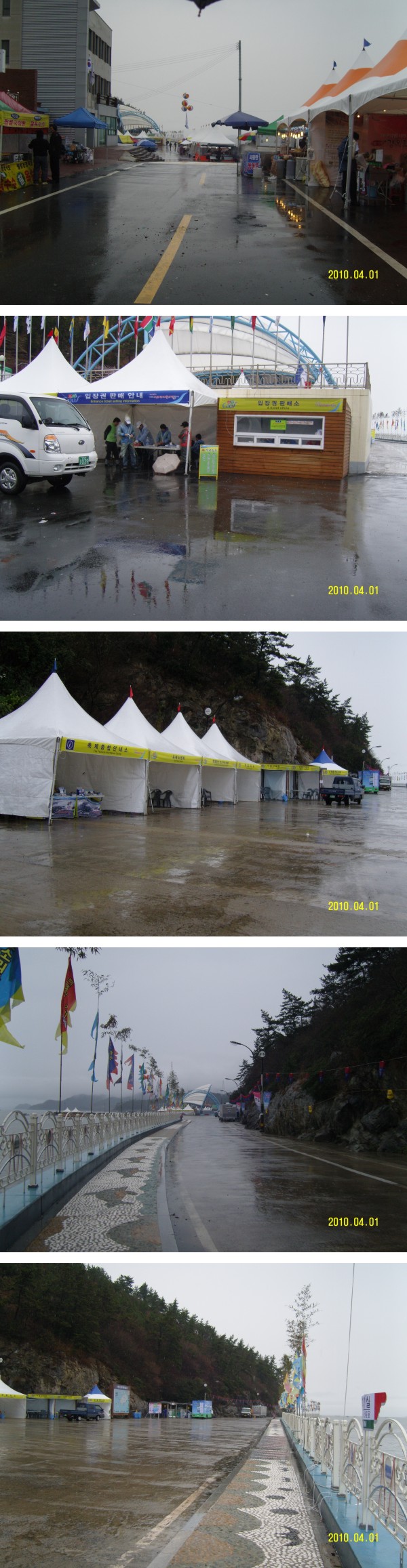 진도신비의 바닷길 축제 첨부#2