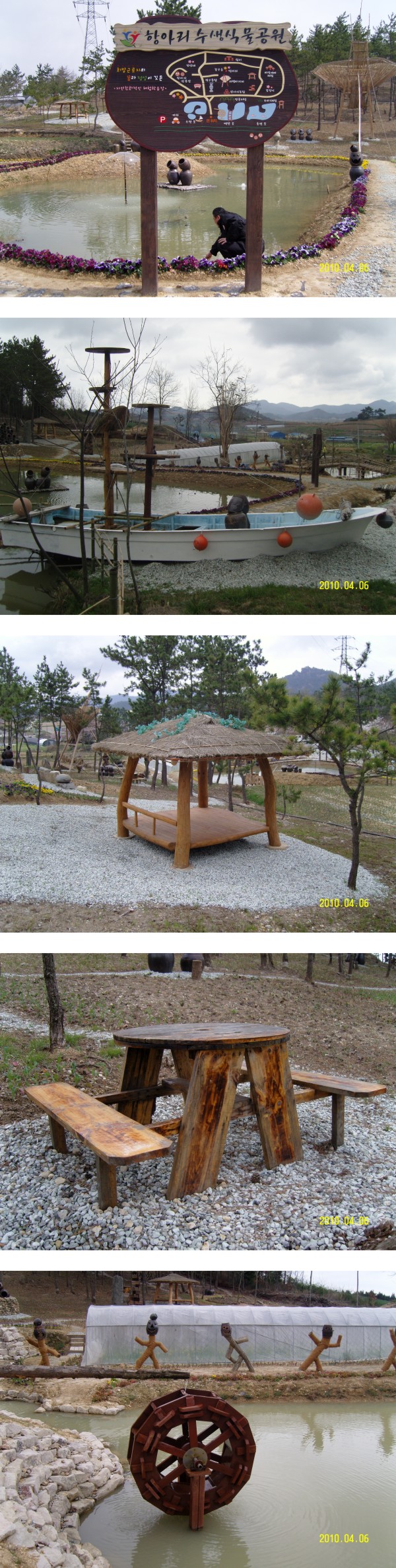 보면 즐거워지는 군내 소공원 이미지