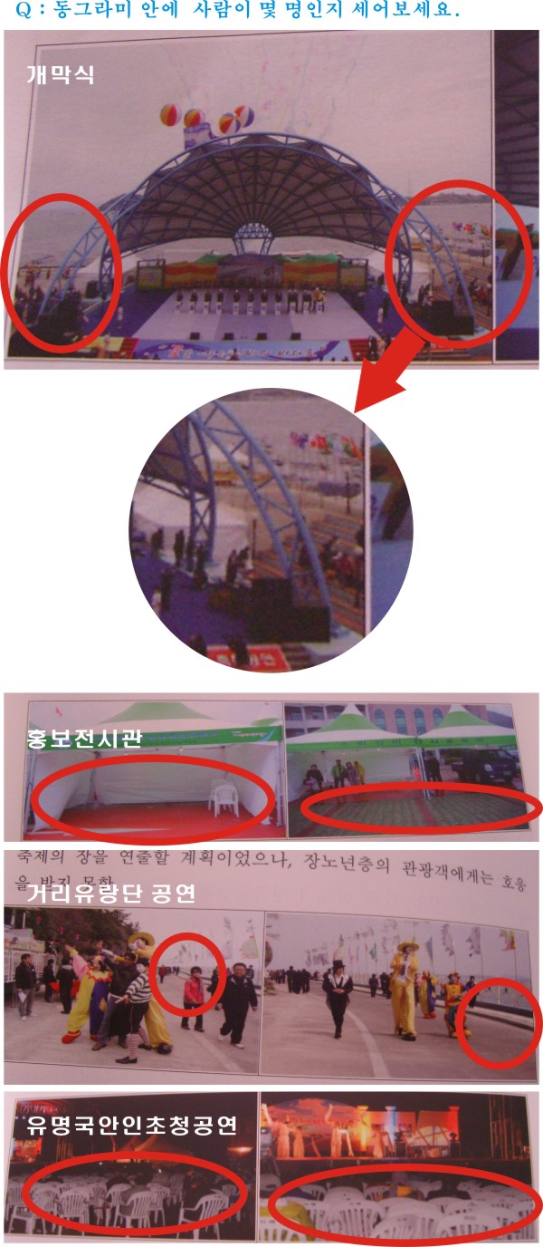 진도신비의 바닷길 축제 첨부#2