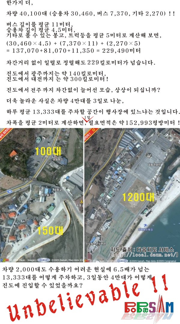 진도신비의 바닷길 축제 첨부#4