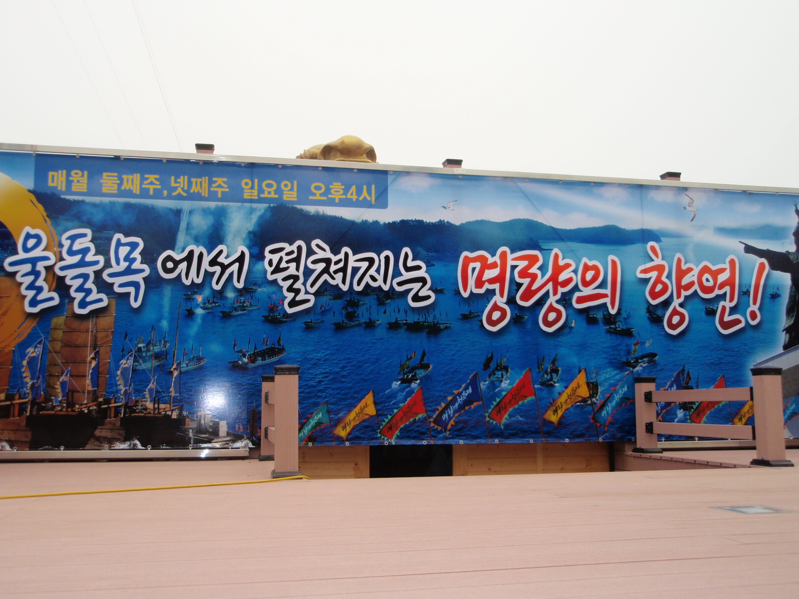 녹진 공연 이미지