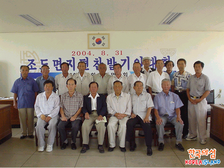 조도면지 관련 이미지