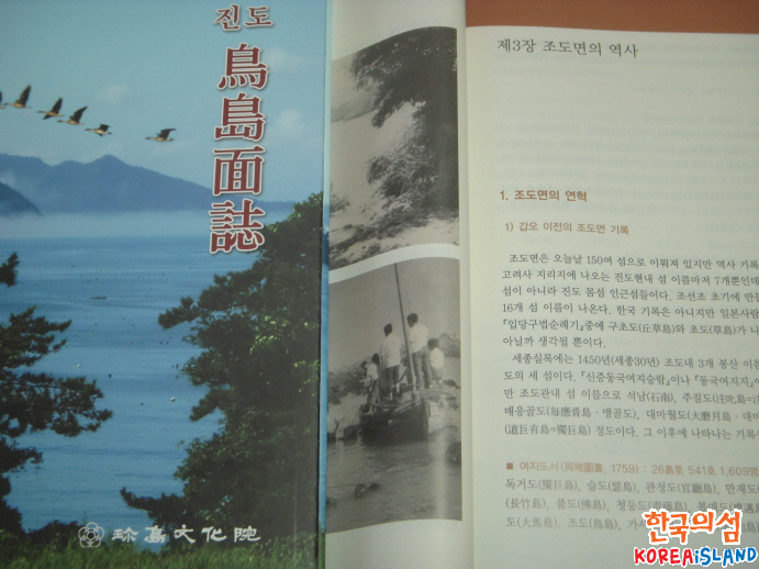 조도면지 관련 첨부#4