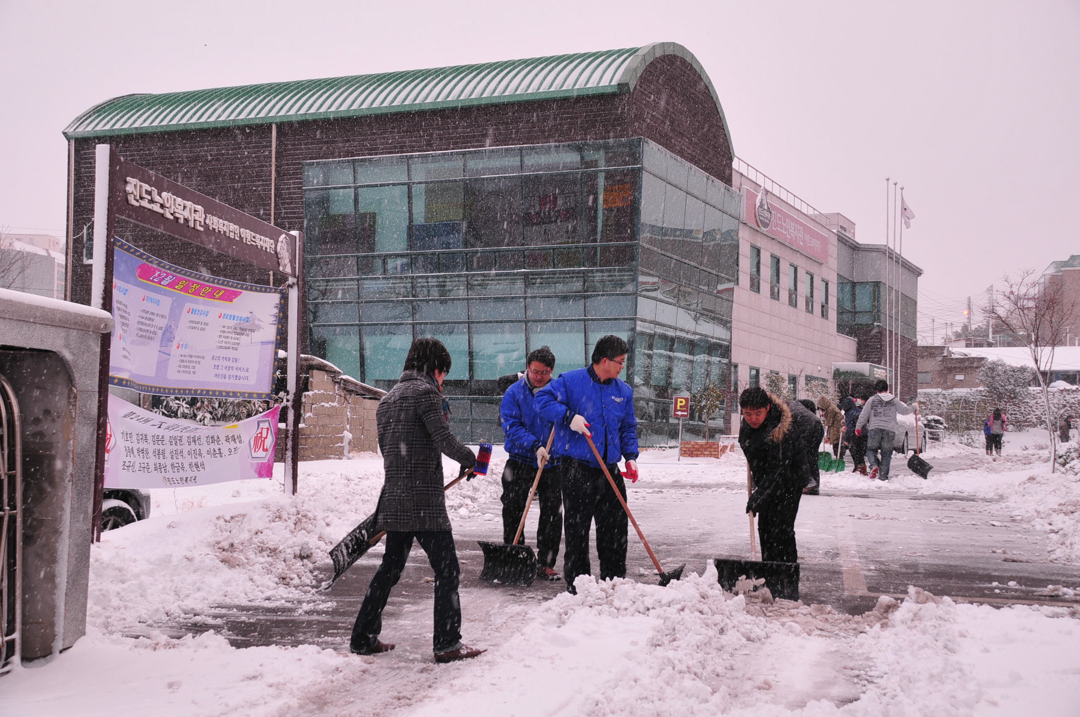 제설작업중인 진도노인복지관 직원들 이미지