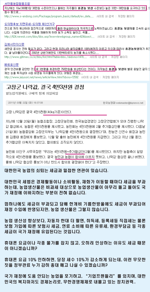 대한민국은 농촌을 버린 것인가? 이미지