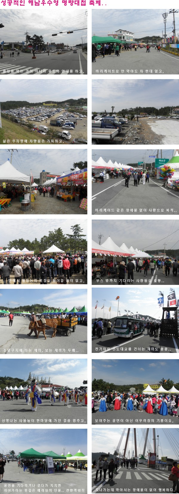2011 명량대첩 축제 이모저모 첨부#3