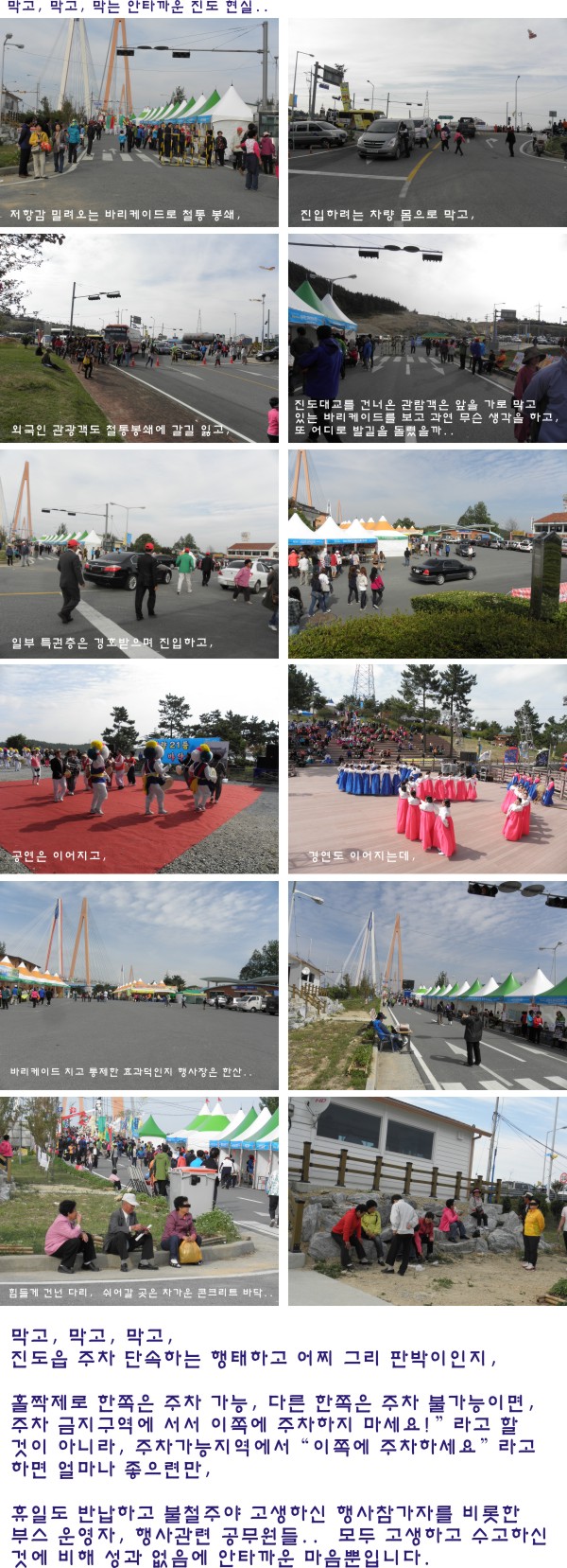 2011 명량대첩 축제 이모저모 첨부#4
