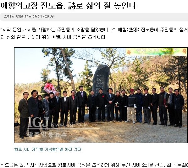 친일파시비건립 기념촬영(보도자료) 이미지