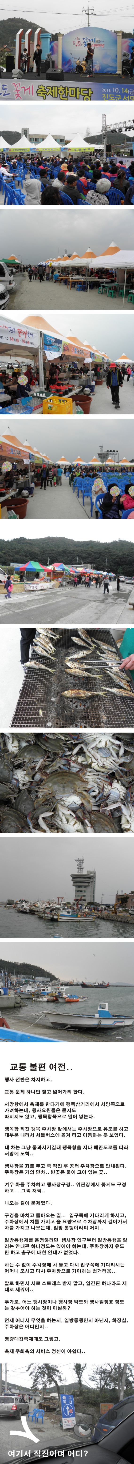 꽃게축제 이미지