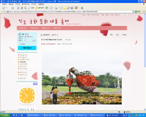 국화축제 첨부#3