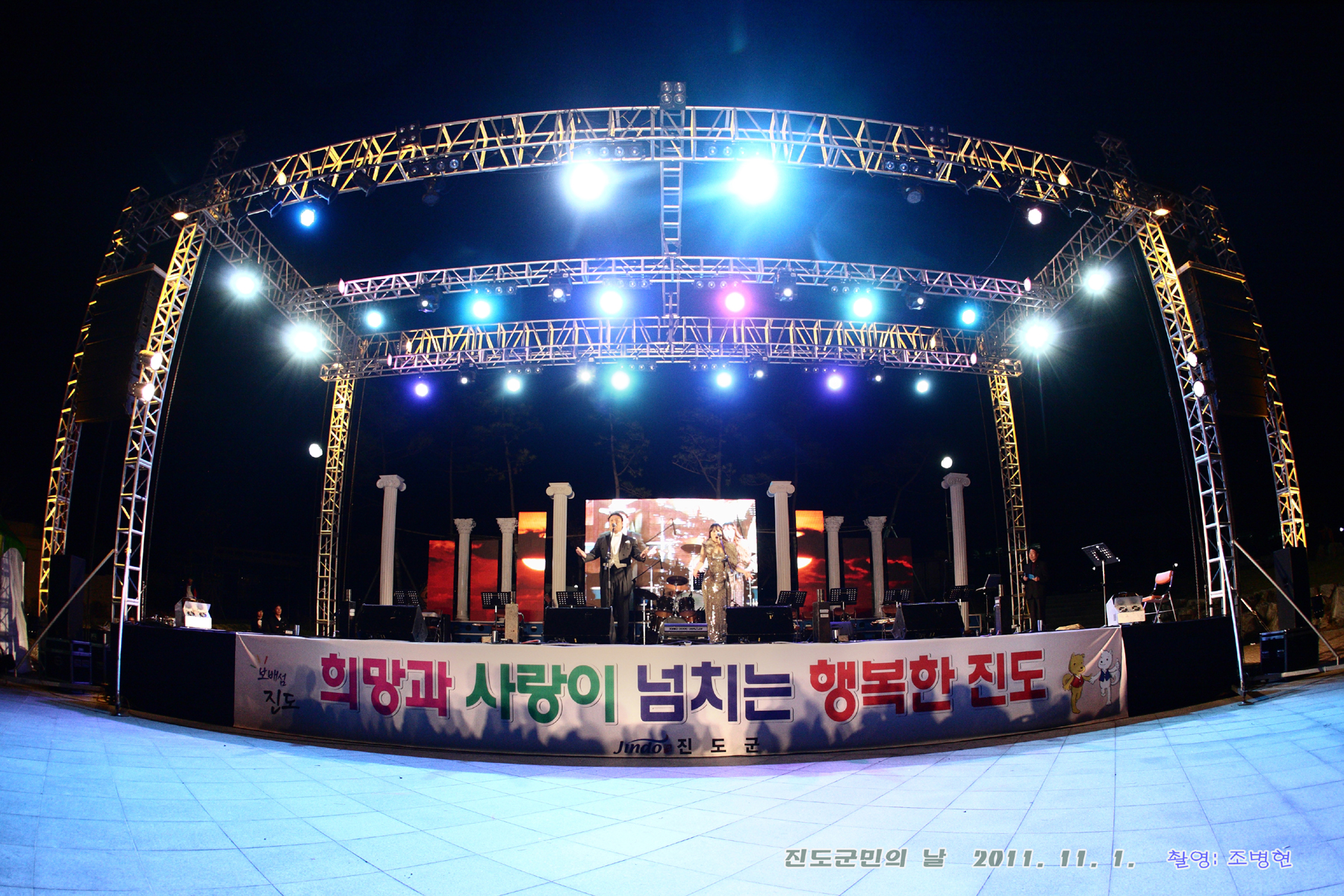 향우음악회 이미지