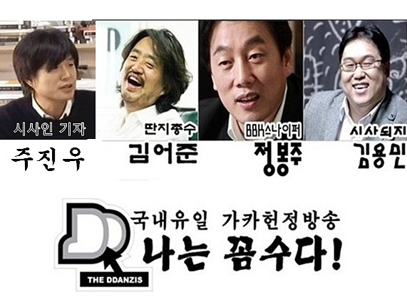 나는 꼼수다 !!   진도군도 이미지