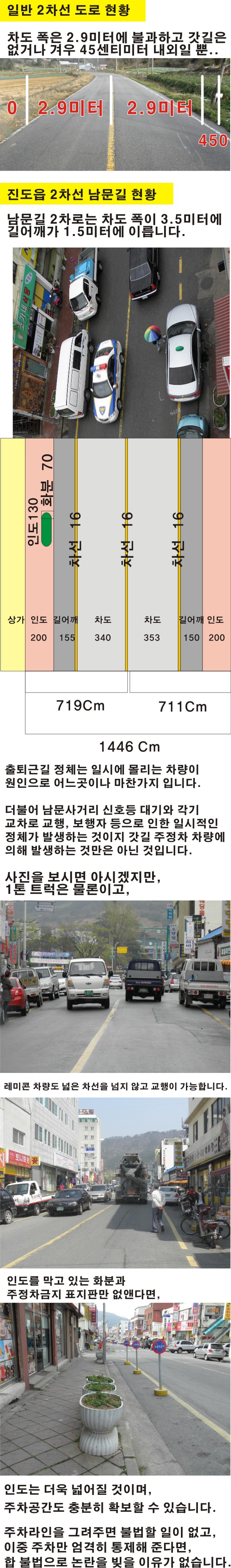 남문길 전면 주정차 금지 첨부#2