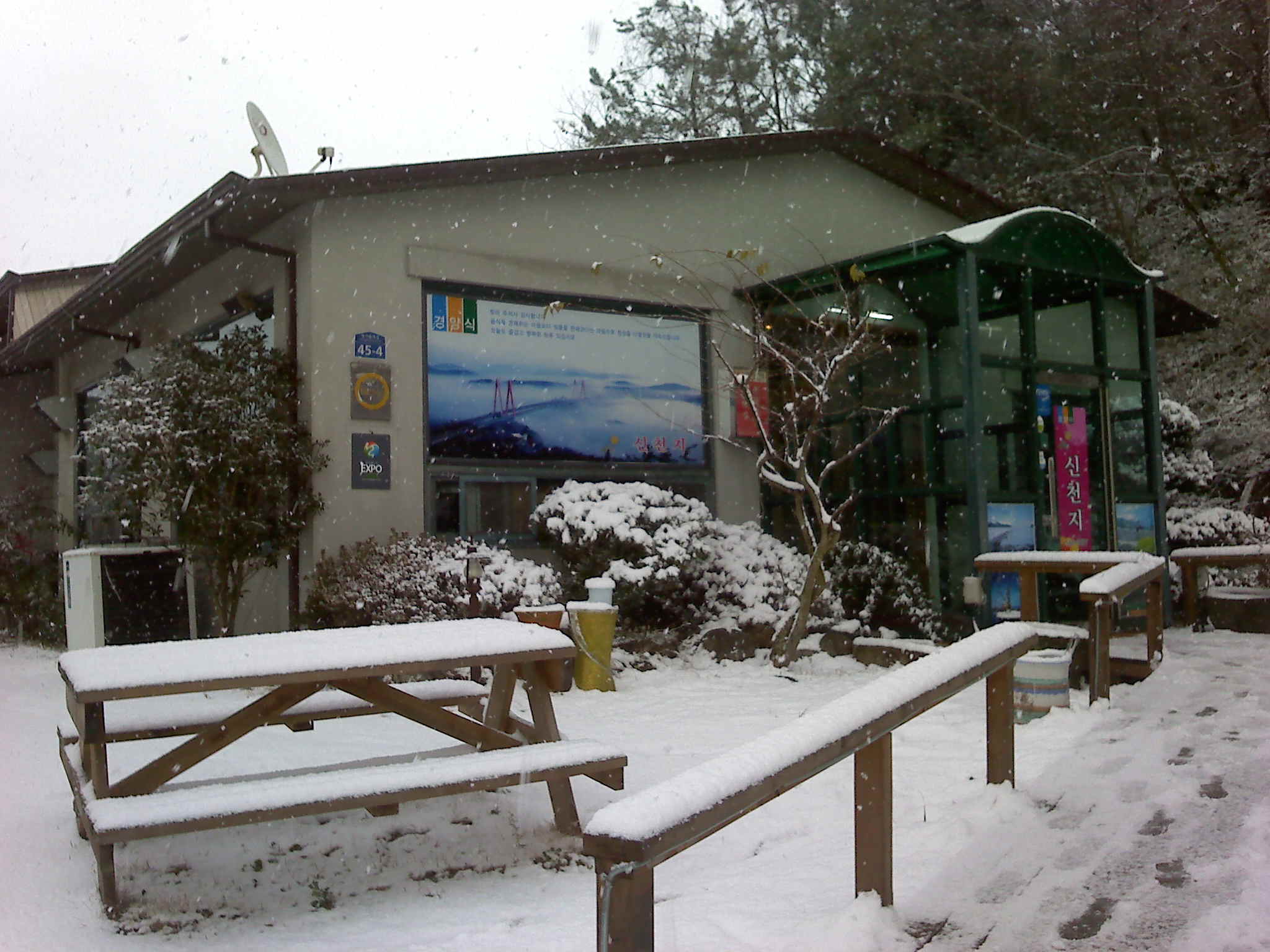 분위기 잡으러 신천지레스토랑으로 오세요~ 이미지