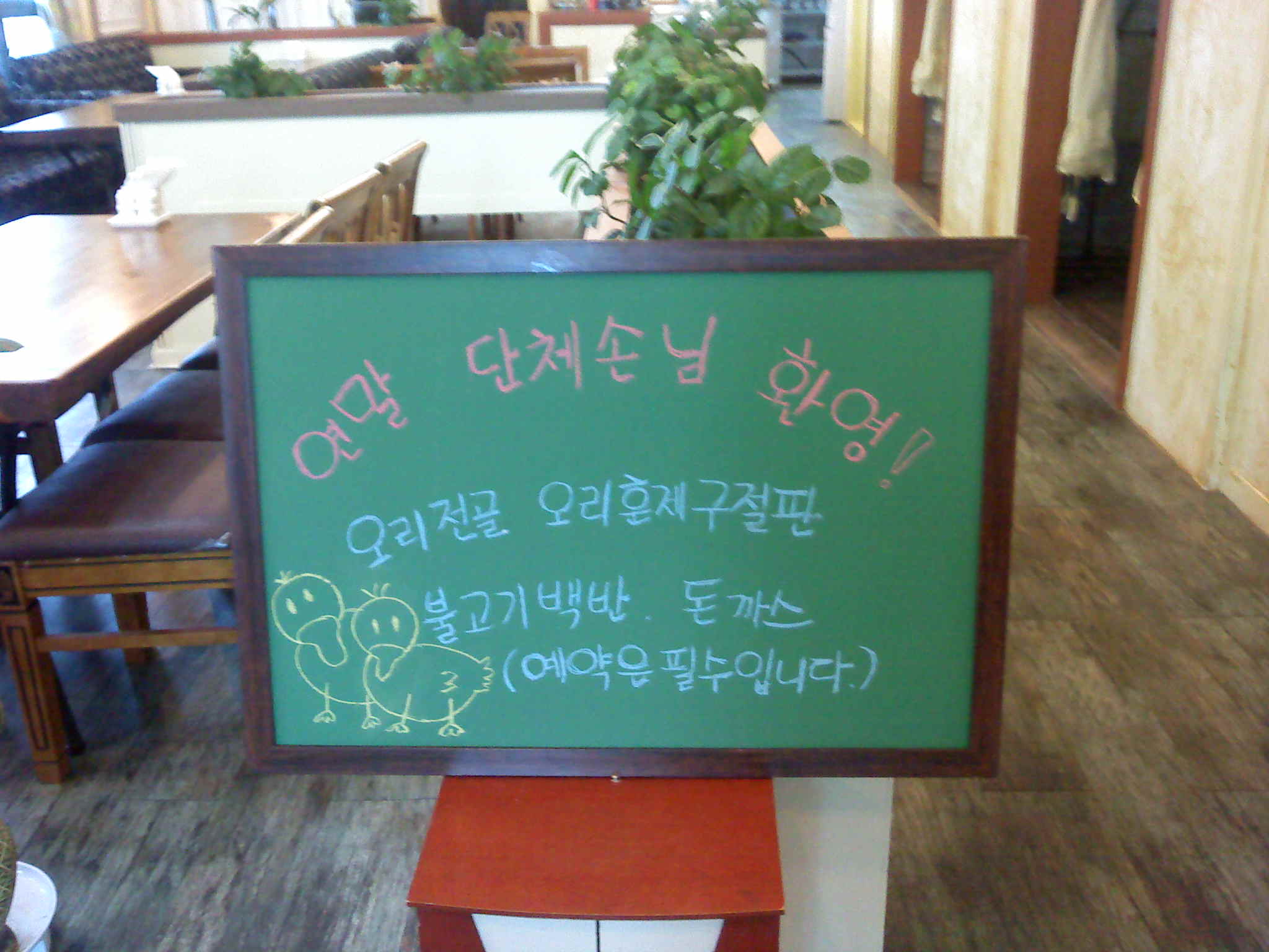 분위기 잡으러 신천지레스토랑으로 오세요~ 첨부#4