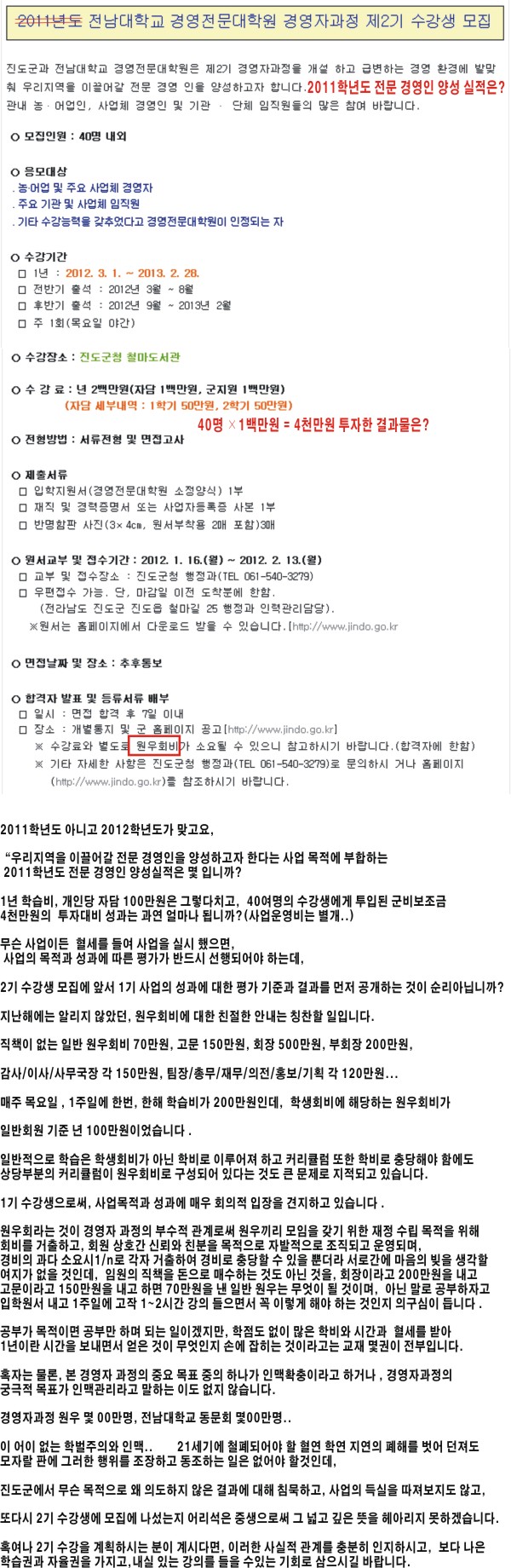 전남대경영전문대학원경영자과정 이미지